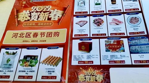 虎年新春支援抗疫，天津食品集團(tuán)送菜上門暖人心